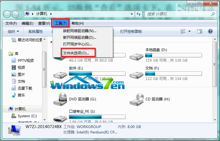 图1 打开文件夹选项