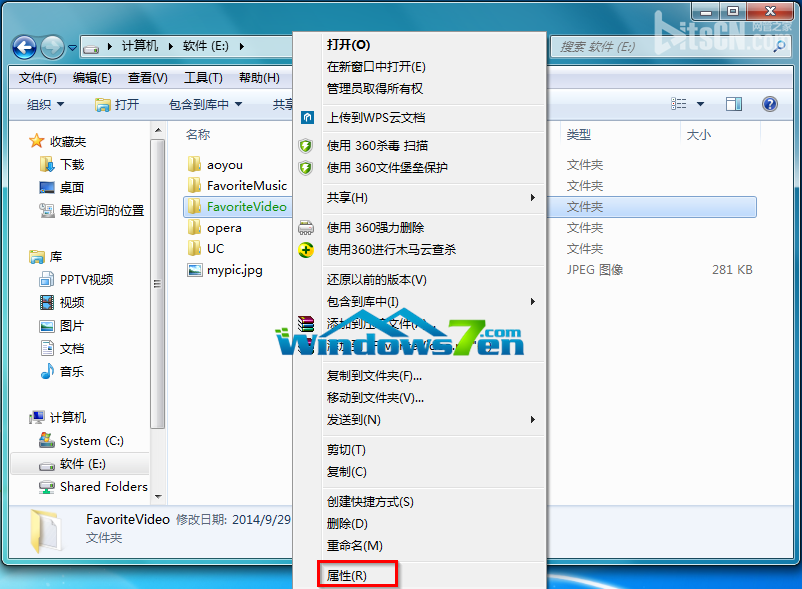 图1 文件夹右键属性