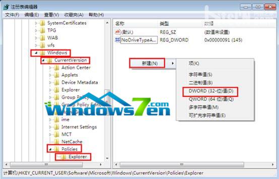 图2 新建“DWORD值”