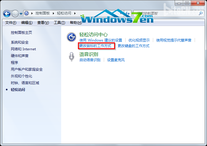 更改鼠标的工作方式