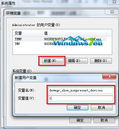 新建用户变量