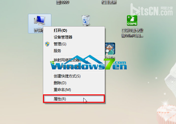 图1 计算机属性
