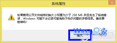 点击“是”按钮