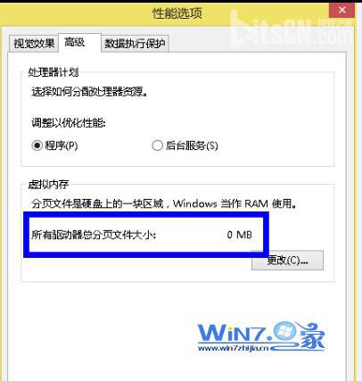 win7系统(取消)删除虚拟内存的方法