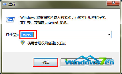 图2 输入“regedit”,点击“确定”