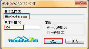 图5 修改数值数据