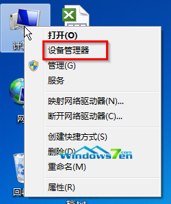 设备管理器