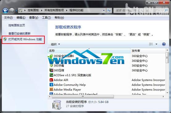 图3 点击“打开或关闭windows功能”