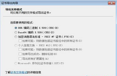怎么备份Win7系统EPS密钥