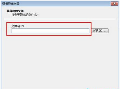 怎么备份Win7系统EPS密钥