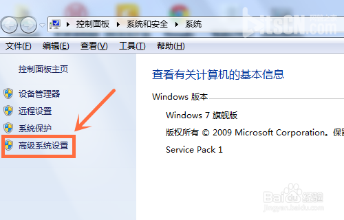 Win7怎么设置虚拟内存