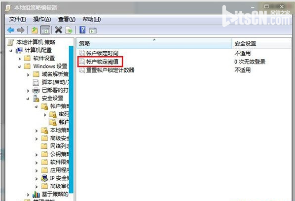 账户锁定策略