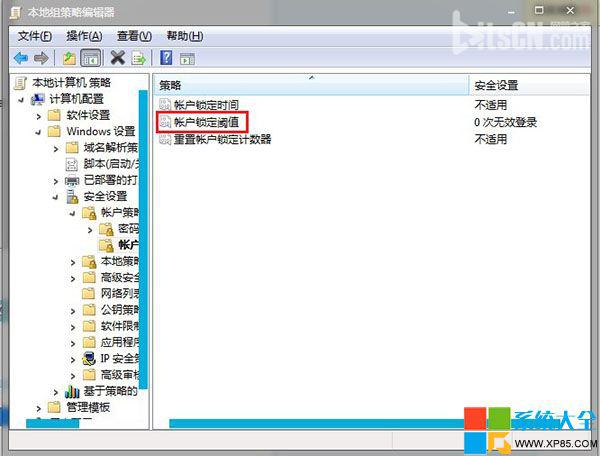 Win7密码,锁定电脑