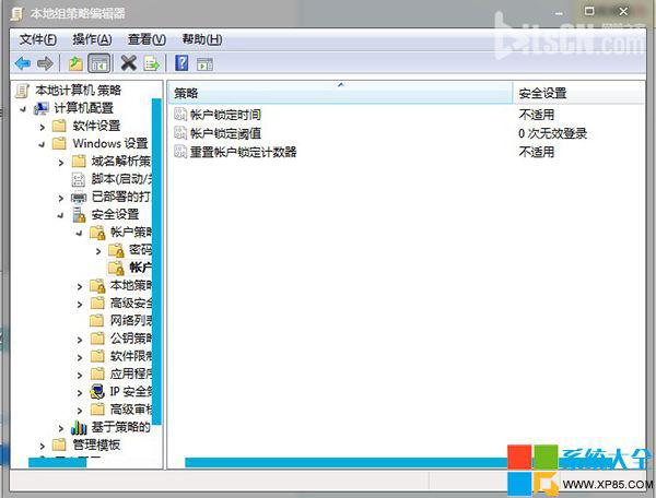 Win7密码,锁定电脑