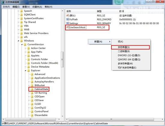 教你一招搞定win7系统搜索功能无法使用问题