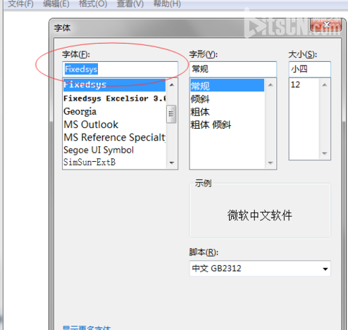 记事本