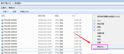 如何查看图片尺寸大小?win7图片像素怎么看?