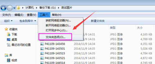 如何查看图片尺寸大小?win7图片像素怎么看?