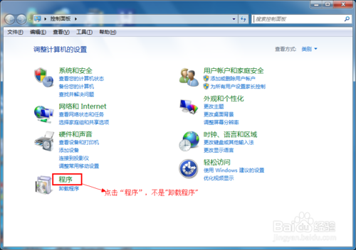 win7怎么设置默认浏览器(程序)