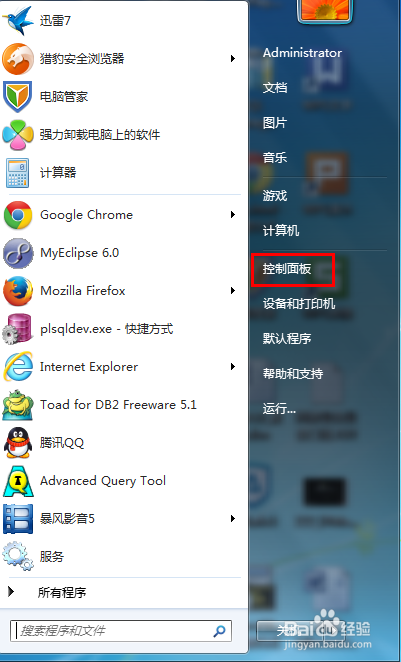 win7怎么设置默认浏览器(程序)