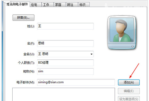 联系人