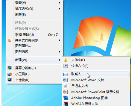 新建联系人