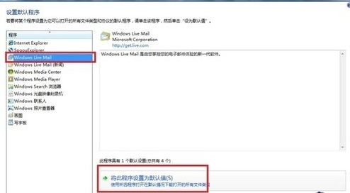 默认程序