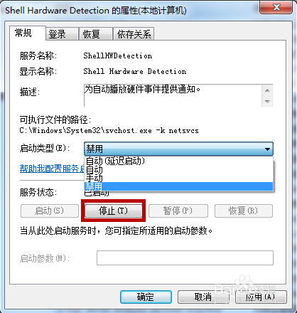 Windows7无法识别光盘怎么办?