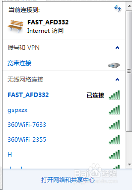 win7电脑怎么查看已经连接的无线网密码?