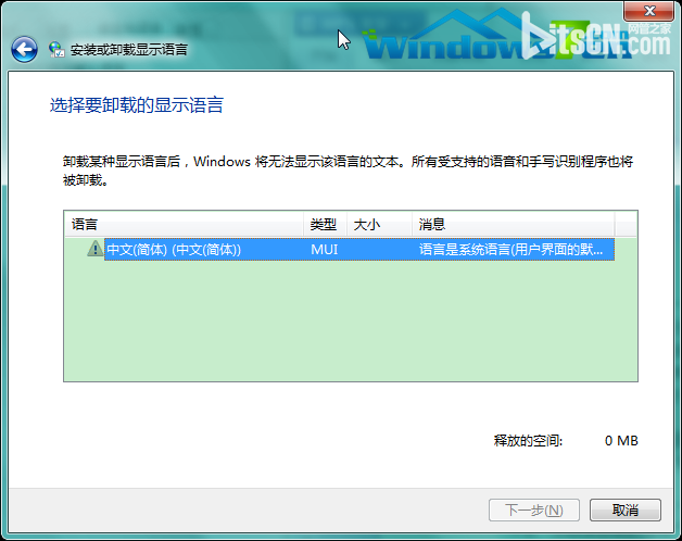 删除不需要的语言