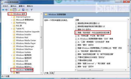 怎么隐藏win7系统磁盘分区 不显示系统磁盘分区方法