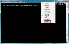 中关村win7系统哪3个步骤轻松搞定个性化界面给命令提示符换装