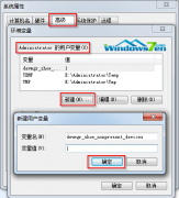 雨林木风win7系统电脑经常死机要怎么移除导致死机的老旧驱动设备