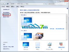 雨林木风win7系统如何设置电脑鼠标紫蓝荧光个性化