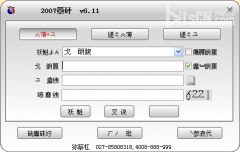 深度技术win7系统如何解决处理繁体软件显示为乱码问题