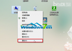 中关村win7 64位系统查看计算机名称为了应付某一操作的方法
