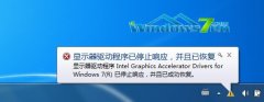如何解决处理深度技术win7系统玩游戏时显示器驱动程序停止响应问题