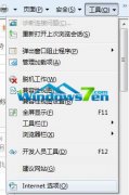 如何在电脑公司win7系统中查看ie缓存路径以便及时清理缓存