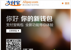 雨林木风win7系统中为何支付宝打不开无法进行付款与转账