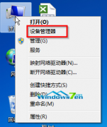 深度技术win7系统电脑长时间无操作进入睡眠模式后禁止鼠标和键盘唤醒怎么办