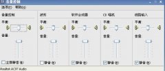 深度技术win7系统电脑如何解决处理麦克风没声音无法进行网络聊天问题