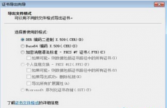 电脑公司win7系统中如何将文件加密功能EPS密码备份