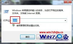 深度技术win7系统电脑创建他人无法删除的文件夹的方法