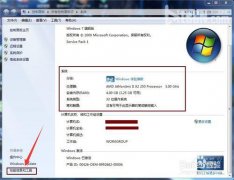 教你如何简单快速查看电脑公司win7系统详细的性能配置和系统信息