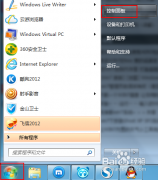 简单快速关闭风林火山win7旗舰版休眠状态的方法