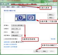 解析图解风林火山Win7系统设置PPT放映时显示备注