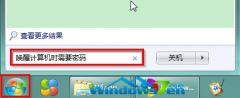 雨林木风win7系统取消唤醒计算机时需要密码每次输入怎么办