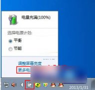 深度技术win7系统电脑如何删除电源计划