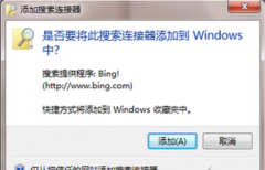 雨林木风Win7资源管理器添加远程搜索功能从网络上搜索相关的信息