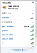 教你如何查看深度技术win7电脑查看已经连接的无线网密码的方法
